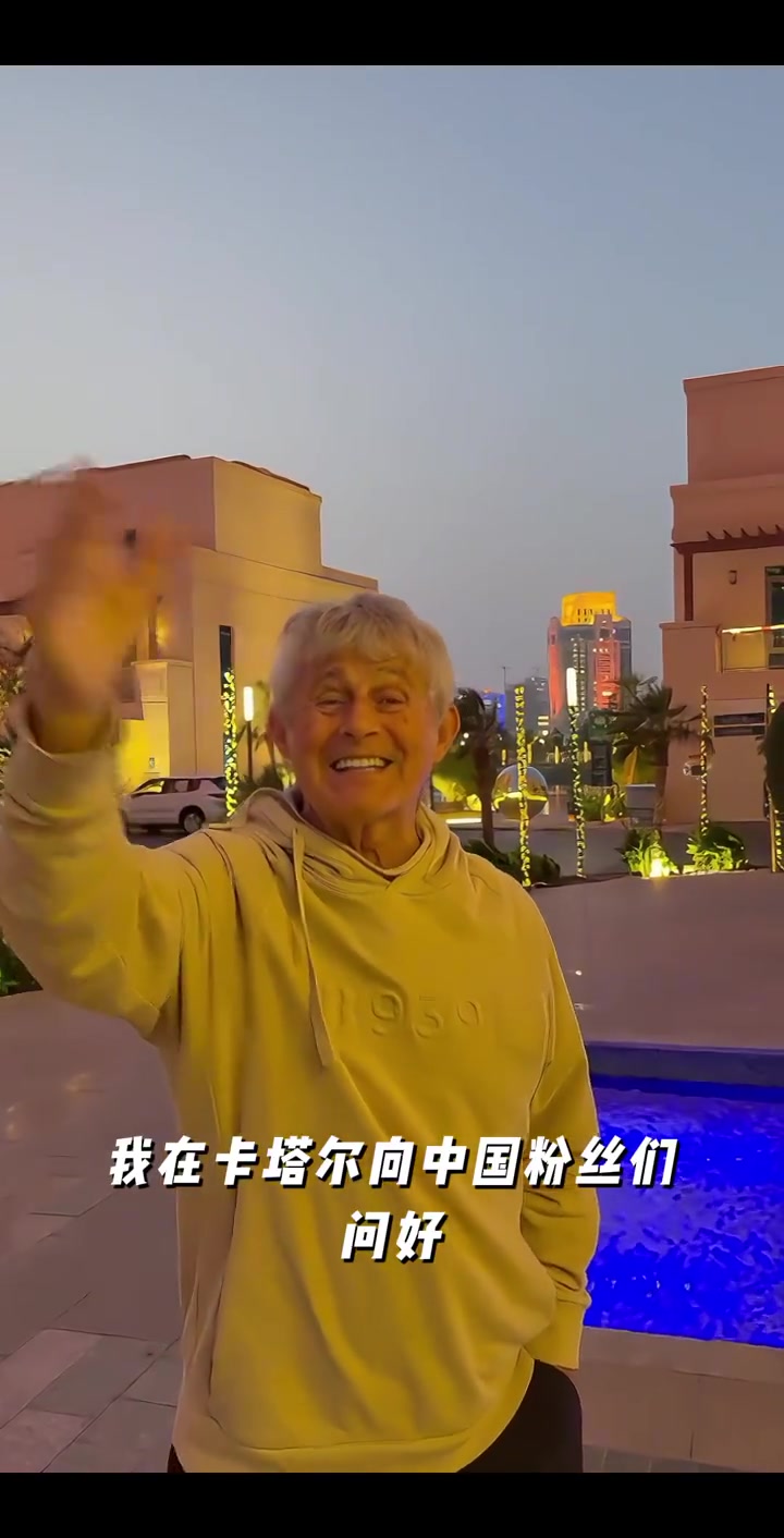 IQIYI 体育平台-昨日被造谣去世,米卢发视频:我很好,我想念中国,给你们个拥抱